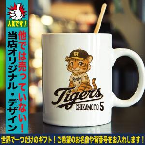 阪神タイガースグッズ マグカップ 応援 近本光...の詳細画像4