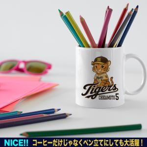 阪神タイガースグッズ マグカップ 応援 近本光...の詳細画像5