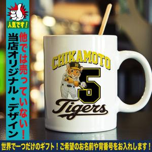 阪神タイガースグッズ マグカップ 応援 近本光...の詳細画像4