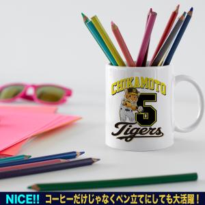 阪神タイガースグッズ マグカップ 応援 近本光...の詳細画像5
