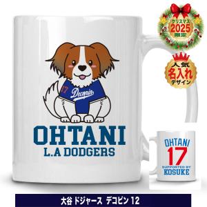 デコピングッズ デコピン マグカップ 大谷翔平 グッズ ドジャース 名