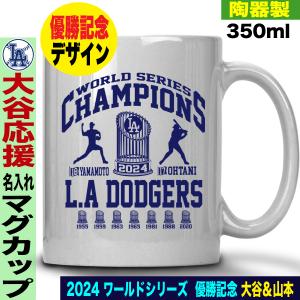 大谷翔平　限定品　マグカップ　巾着 大谷翔平 限定品 マグカップ 巾着 大谷翔平 限定品 マグカップ