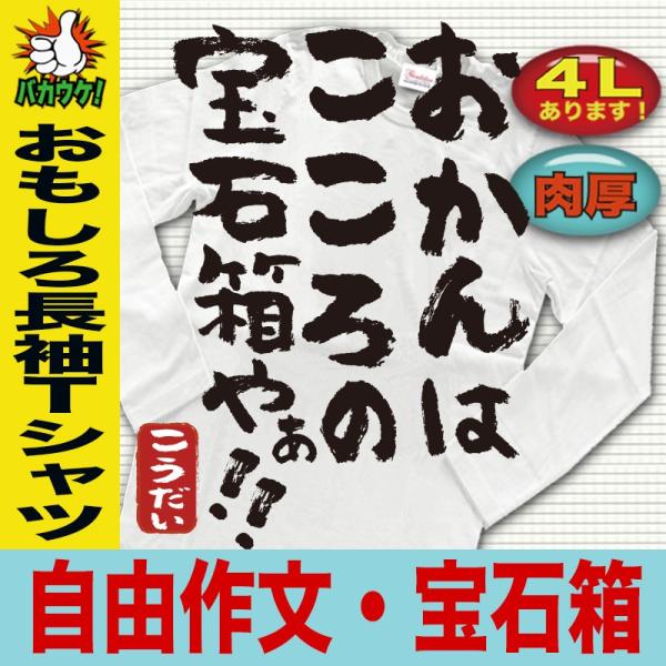 おもしろtシャツ メンズ 漢字 ことわざ 半袖tシャツ 名入れ 大きいサイズ