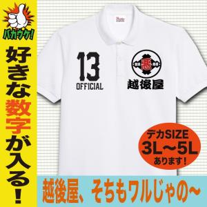 おもしろ ポロシャツ メンズ ゴルフ プレゼント ゴルフシャツ パロディ おしゃれ 大きいサイズ ５０代 ６０代 5l ドライ