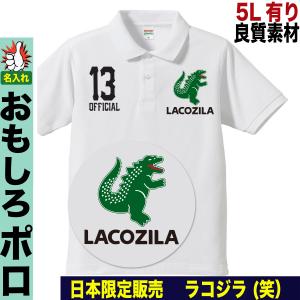 おもしろ ポロシャツ メンズ ゴルフ プレゼント ゴルフシャツ パロディ おしゃれ 大きいサイズ ５０代 ６０代 5l ドライ オコシテ