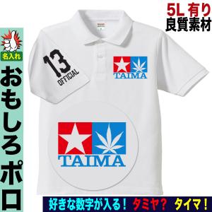 タミヤ（TAMIYA） タミヤ（66829）タミヤ長袖Tシャツ(グラスホッパー