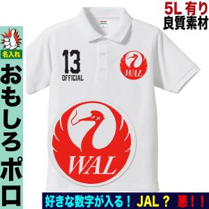 JAL国際線就航70周年 88TEES JALオリジナルTシャツユニセックス