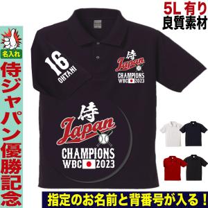 大谷翔平 山本由伸 佐々木朗希 トートバッグ WBC 2023 優勝記念 侍