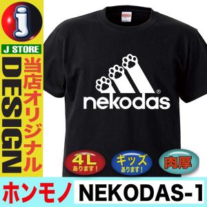 おもしろtシャツ 面白 tシャツ おもしろい パロディ メンズ レディース キッズ 人気 ５０代 ６０代 大きいサイズ 5l ドライ｜jstoreinter