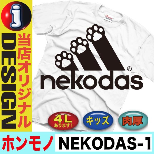 スポーツブランド パロディTシャツ 面白Tシャツ 猫Tシャツ ネコ ねこ オリジナル ドライ 大きい...