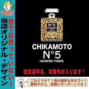 阪神タイガース グッズ パーカー 名入れ 背番...の詳細画像2