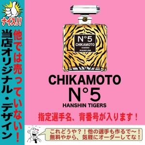 阪神タイガース グッズ パーカー 名入れ 背番...の詳細画像4
