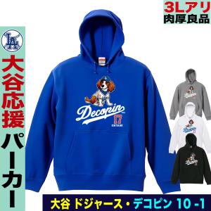 大谷翔平 パーカー スウェット トレーナー デコピン MLB ドジャース