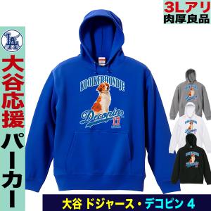 今永昇太 グッズ パーカー 名入れ MLB カブス 応援 綿100％ 裏パイル
