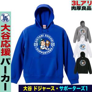 MLBPA公式ライセンス 大谷翔平グラフィックパーカー・Tシャツ : は