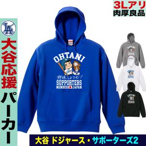 大谷翔平 山本由伸 グッズ パーカー トレーナー スウェット MLB