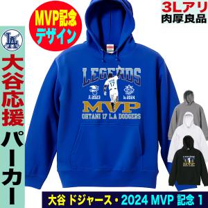 大谷翔平 グッズ パーカー トレーナー ワールドシリーズ 大谷翔平 グッズ パーカー トレーナー ワールドシリーズ