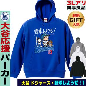 NIKE MLB 大谷翔平 ドジャース パーカー ネーム&ナンバー