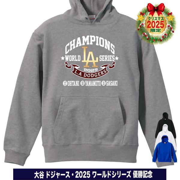 大谷翔平 山本由伸 佐々木朗希 パーカー トレーナー スウェット ドジャース 2025年 ワールドシ...