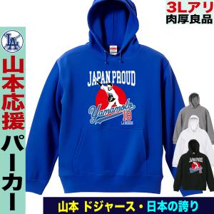 大谷翔平 グッズ パーカー トレーナー ワールドシリーズ ドジャース