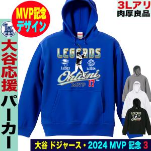 大谷翔平 グッズ パーカー トレーナー ワールドシリーズ