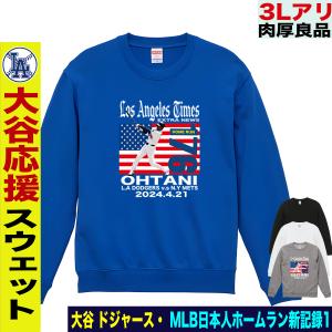 大谷翔平 グッズ トレーナー スウェット 大谷トレーナー メンズ