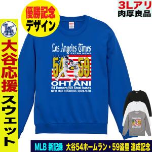 大谷翔平 54本目のホームラン 59盗塁 記念品 大谷翔平54本塁打-59盗塁達成記念 公式プリントサイン入りフォト