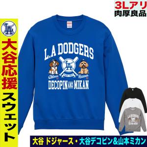 【新品】大谷翔平 ROOKIE OF THE YEAR スウェット 大谷翔平 グッズ トレーナー スウェット 大谷トレーナー メンズ
