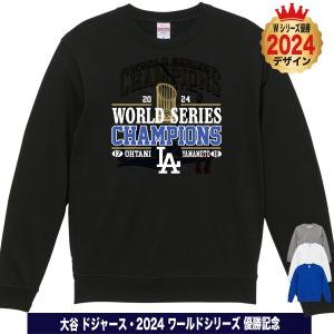 ワールドシリーズ制覇記念 優勝 ドジャース パーカー 大谷翔平