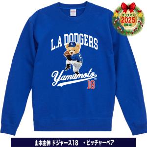 山本由伸 グッズ トレーナー スウェット メンズ mlb ドジャース 大きい