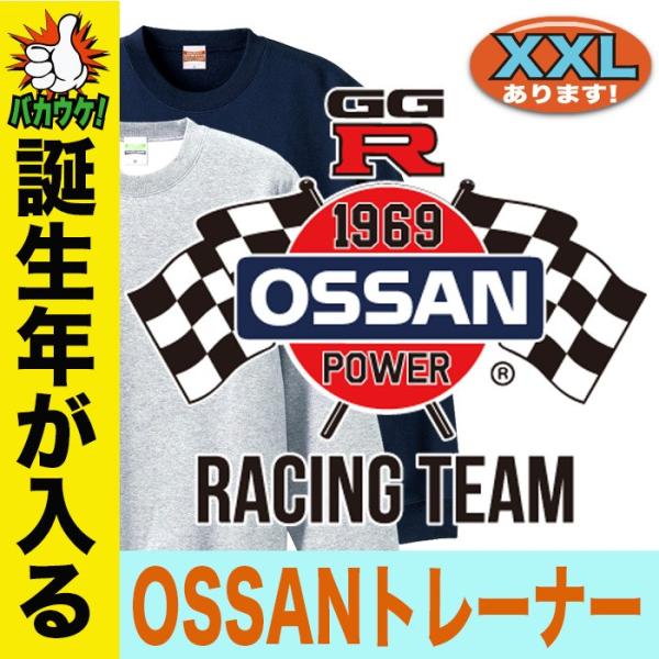 おもしろトレーナー メンズ パロディトレーナー おもしろグッズ  プレゼント 大きいサイズ 人気 ４...
