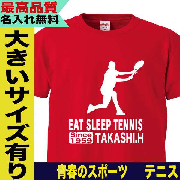 還暦祝い Tシャツ 名入れ プレゼント 誕生日 上司 先輩 男性 女性 60歳 赤 速乾ドライ 大き...