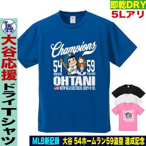 大谷 翔平 グッズ 大谷翔平tシャツ WBC 侍ジャパン tシャツ メンズ キッズ 大きいサイズ 4l