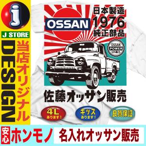 おもしろＴシャツ メンズ パロディＴシャツ おもしろグッズ  面白い 大きいサイズ プレゼント 人気 ５０代 ６０代 オッサン｜jstoreinter