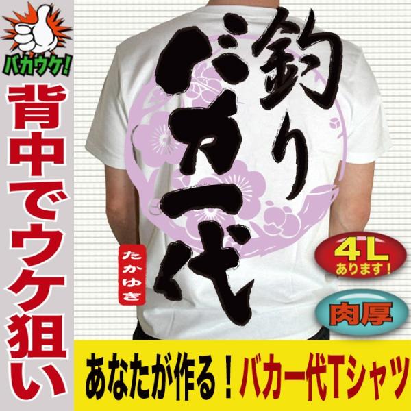 おもしろtシャツ メンズ 漢字 ことわざ 半袖tシャツ 名入れ 大きいサイズ