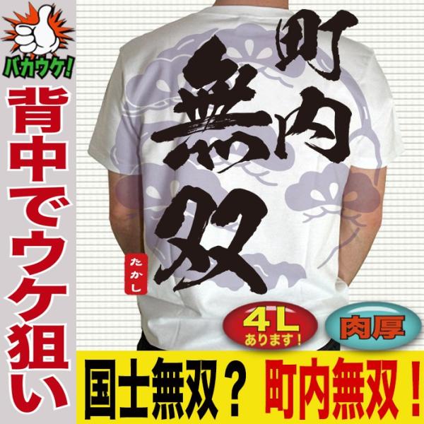 おもしろtシャツ メンズ 漢字 ことわざ 半袖tシャツ 名入れ 大きいサイズ
