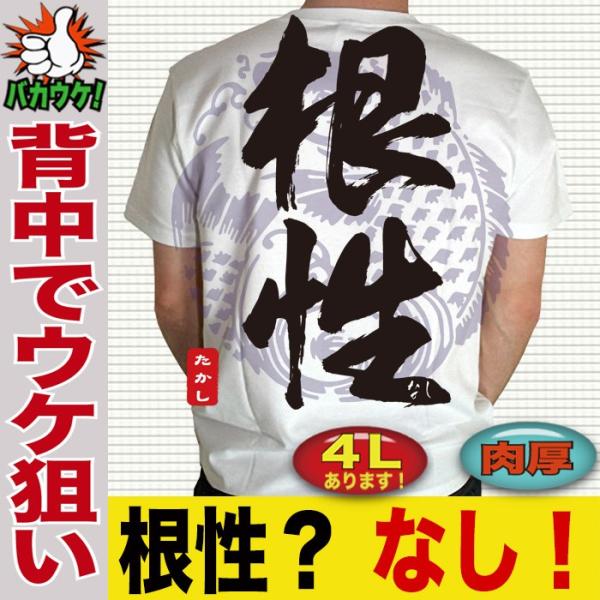 おもしろtシャツ メンズ 漢字 ことわざ 半袖tシャツ 名入れ 大きいサイズ