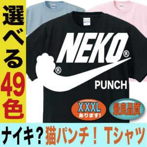 ナイキ パロディ Tシャツの商品一覧 通販 Yahoo ショッピング