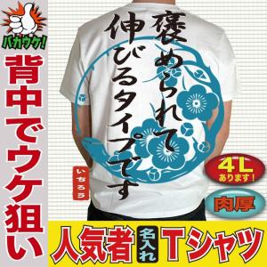 おもしろ 名言 ことわざ Tシャツ ユニセックス レディース ペア ジョーク 文字 漢字 名言 面白い オシャレ T Paro Nobirutaipu おもしろtシャツ通販のjストア 通販 Yahoo ショッピング