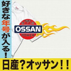 おもしろＴシャツ メンズ パロディＴシャツ おもしろグッズ  面白い オッサン 大きいサイズ プレゼント 人気 ５０代 ６０代｜jstoreinter