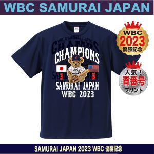 ＷＢC 優勝記念レプリカTシャツ ヌートバー選手 ヌートバー tシャツ WBC 2023 優勝記念 侍ジャパン たっちゃん 応援