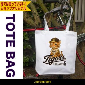 阪神タイガースグッズ バッグ トートバッグ 応...の詳細画像4
