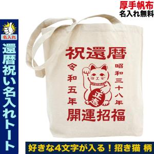 阪神タイガース グッズ バッグ トートバッグ 応援 森下翔太 優勝記念