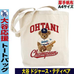 大谷トートバッグ 大谷翔平トートバッグ 大谷グッズ 大谷 翔平 野球 応援 グッズ トートバッグ デコピンメンズ レディース a4 キャンバス｜jstoreinter