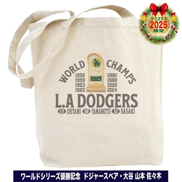 大谷翔平 山本由伸 佐々木朗希 トートバッグ ドジャース 2025年 ワールドシリーズ V9 優勝記...