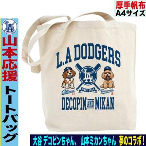 長財布＆キャンパストートーバッグ ロサンゼルス・ドジャース 大谷翔平