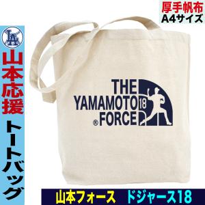 山本由伸 グッズ トートバッグ mlb ドジャース メンズ