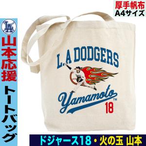 山本由伸 グッズ トートバッグ mlb ドジャース メンズ レディース a4