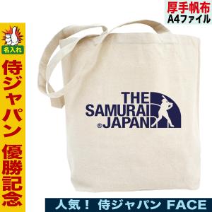 大谷翔平 トートバッグ WBC 2023 優勝記念 侍ジャパン グッズ 山本由伸
