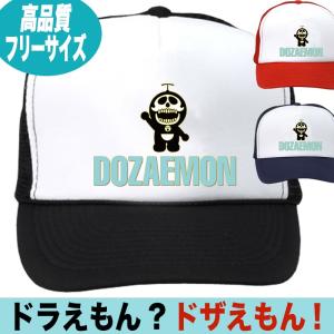 ドラえもん Tシャツ おもしろの商品一覧 通販 Yahoo ショッピング